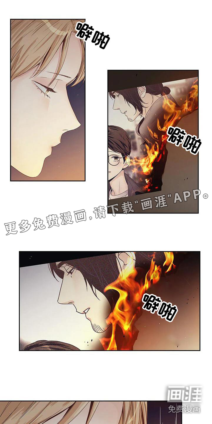 不枉此生女王篇 第44章：燃烧的照片 第1页