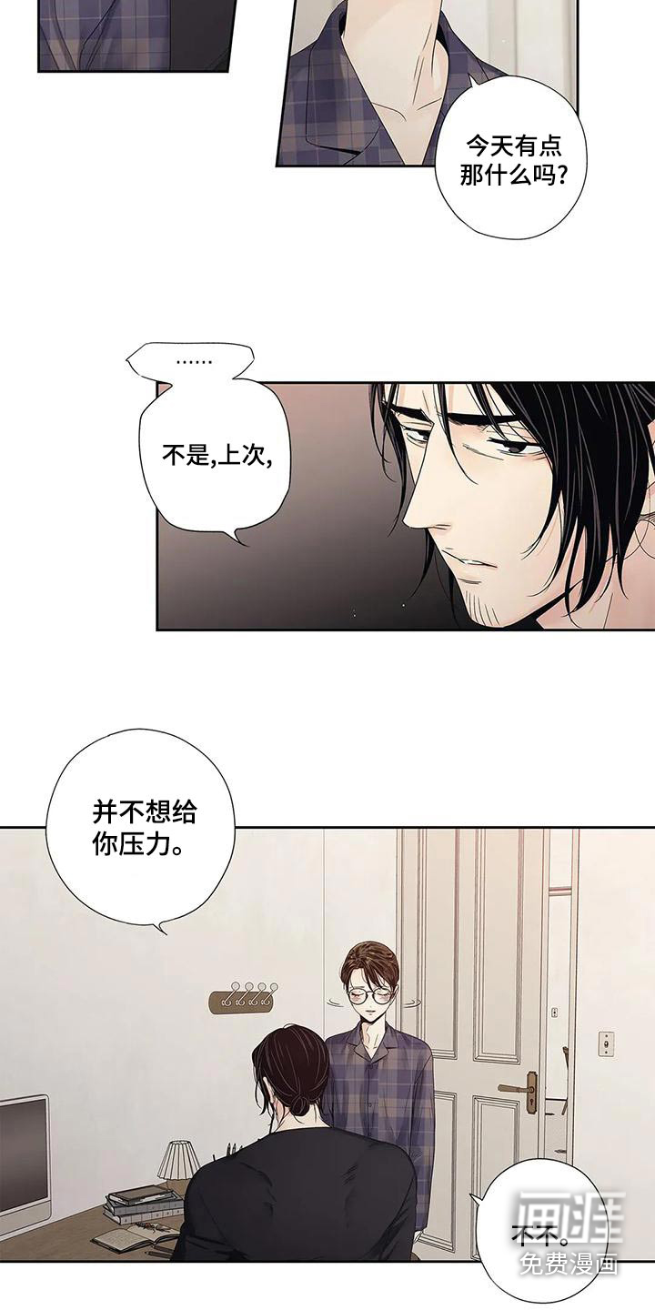 不枉此生女王篇 第44章：燃烧的照片 第9页