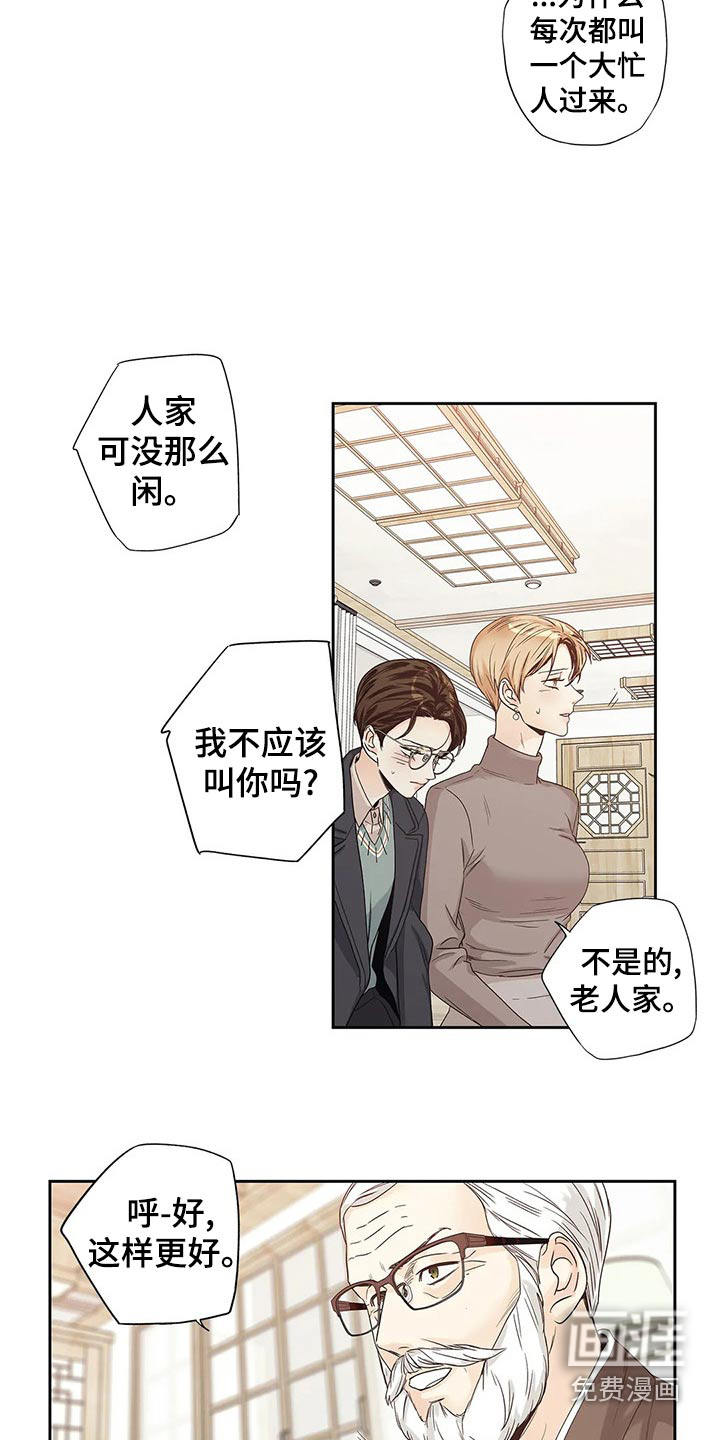 不枉此生女王篇 第43章：你的信 第13页