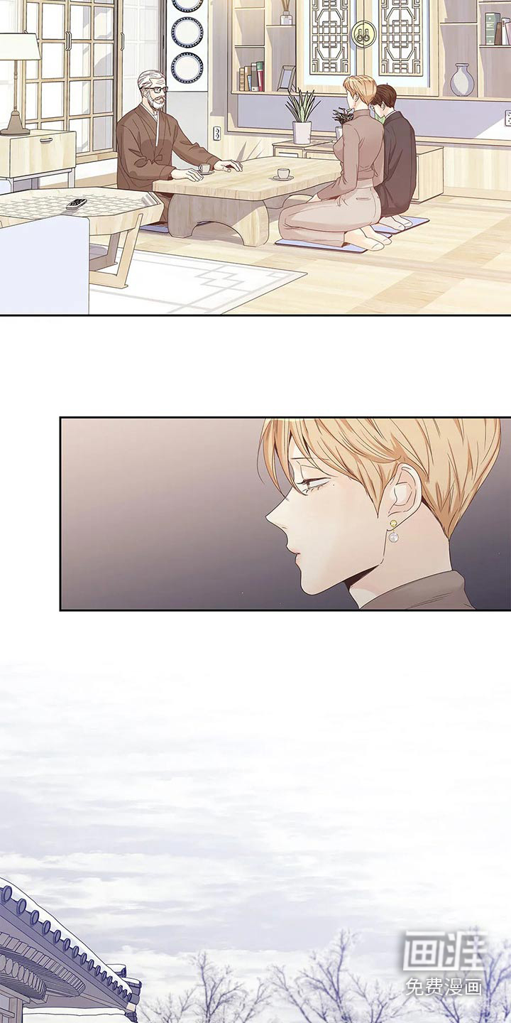 不枉此生女王篇 第43章：你的信 第17页