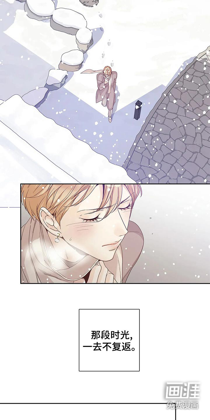 不枉此生女王篇 第43章：你的信 第24页