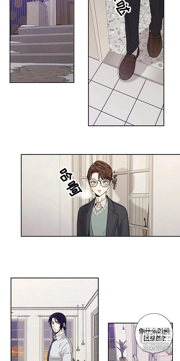 不枉此生女王篇 第43章：你的信 第26页