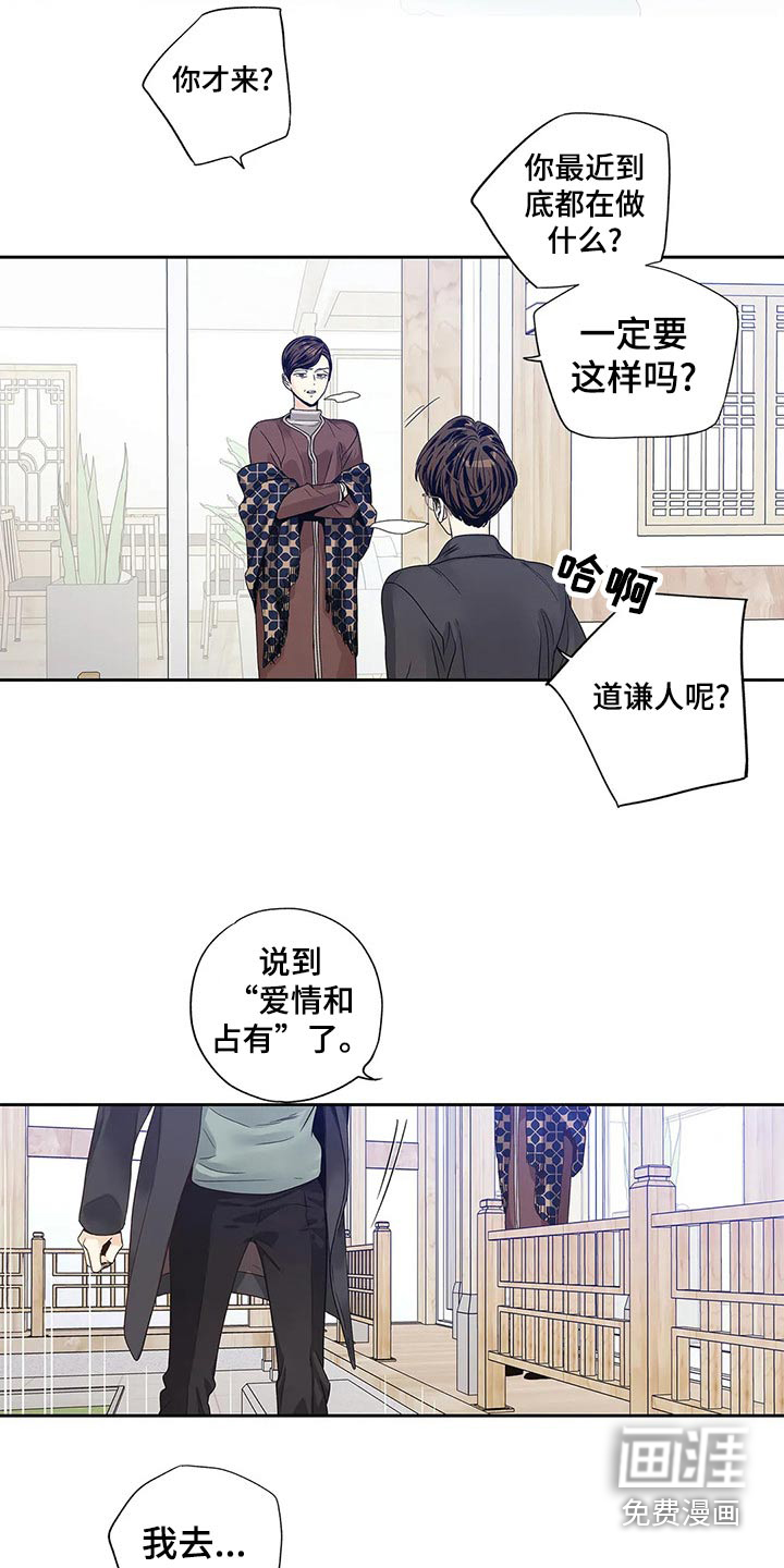 不枉此生女王篇 第43章：你的信 第9页