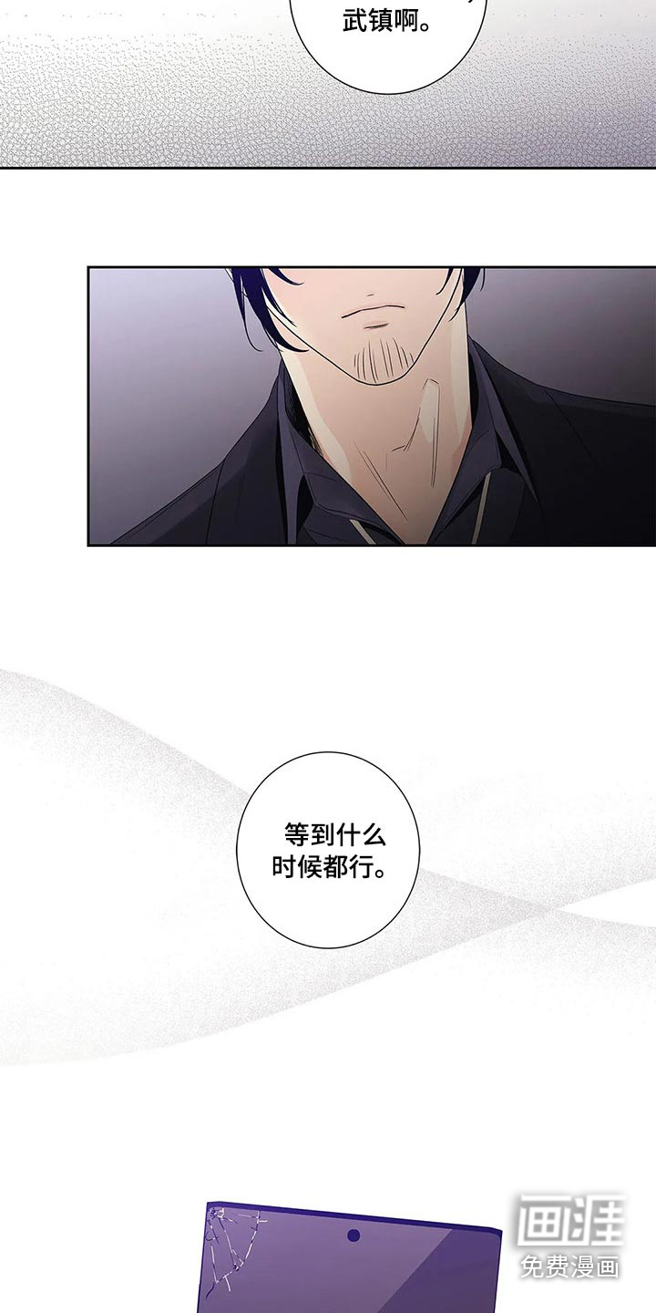 不枉此生女王篇 第42章：什么都行 第27页