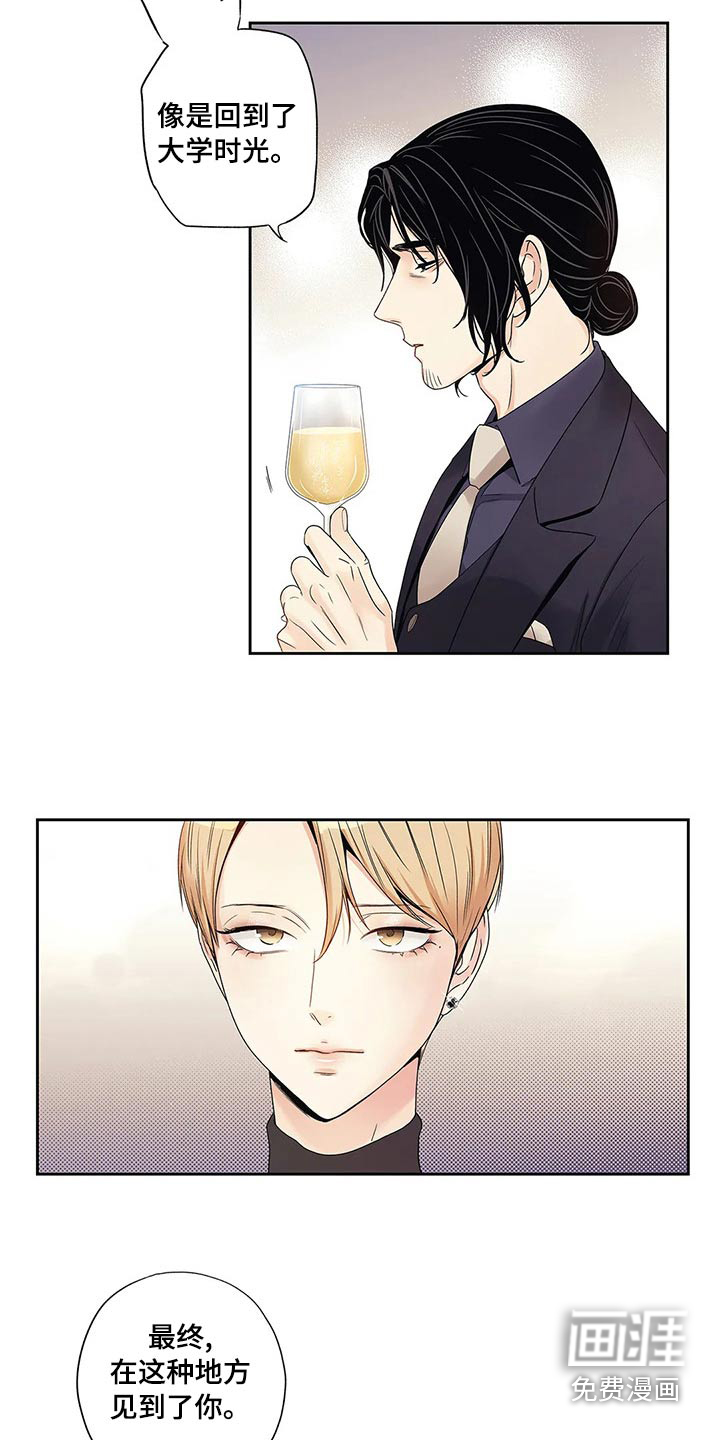不枉此生女王篇 第42章：什么都行 第6页