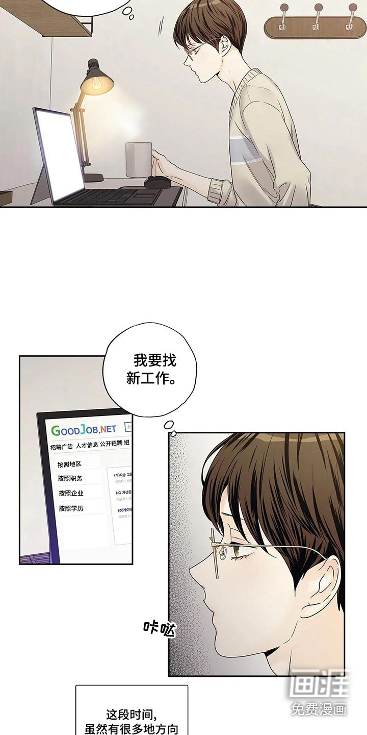 不枉此生女王篇 第41章：邀请函 第12页