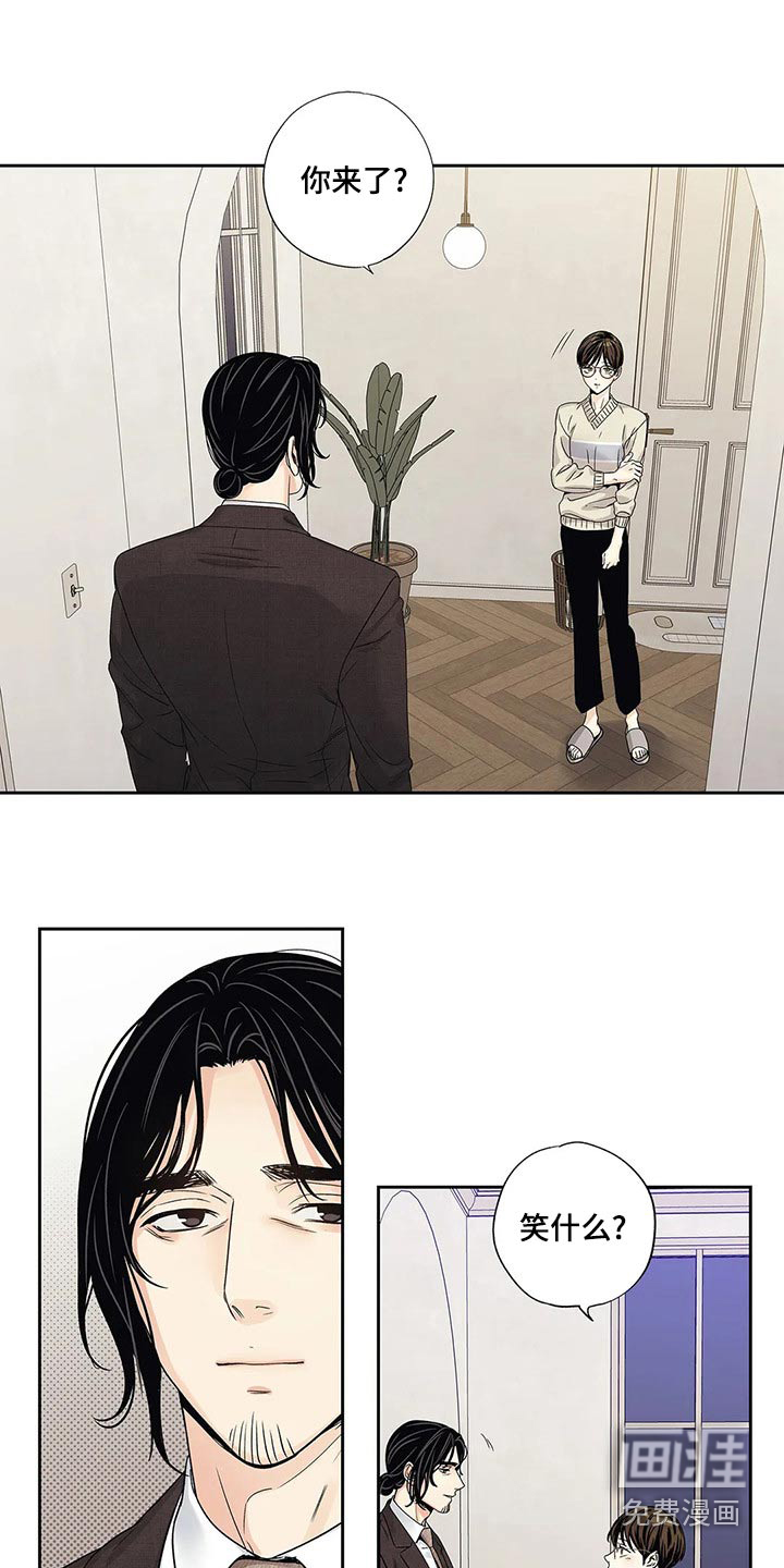 不枉此生女王篇 第41章：邀请函 第19页