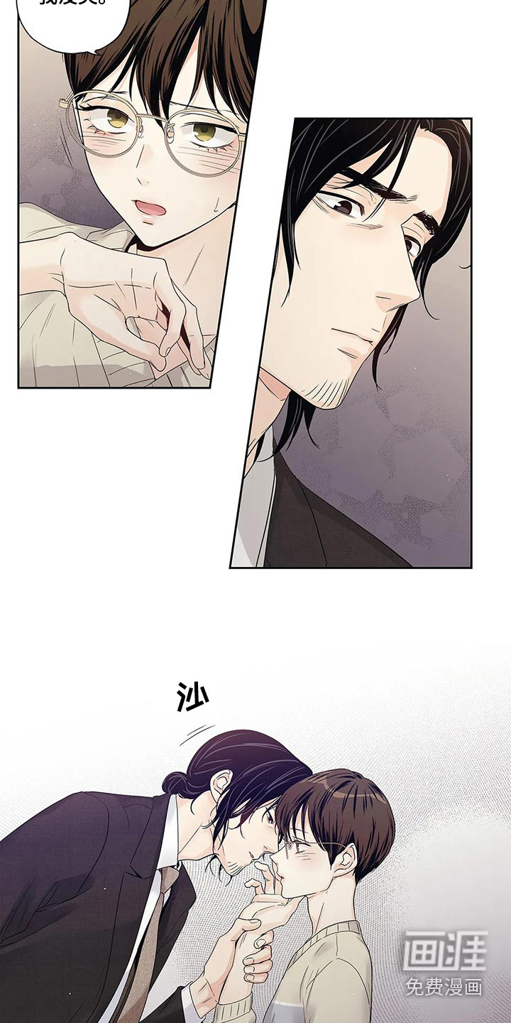 不枉此生女王篇 第41章：邀请函 第29页