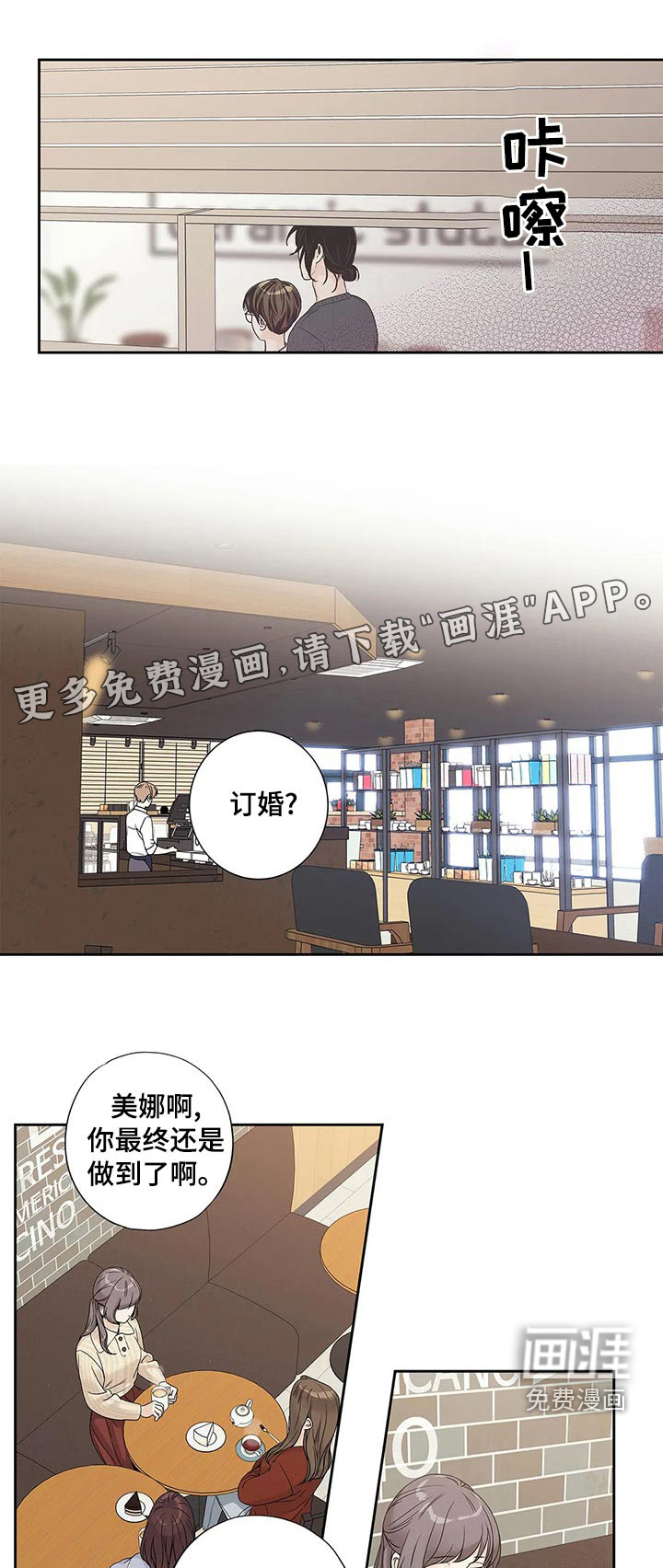 不枉此生女王篇 第40章：已经变了 第1页