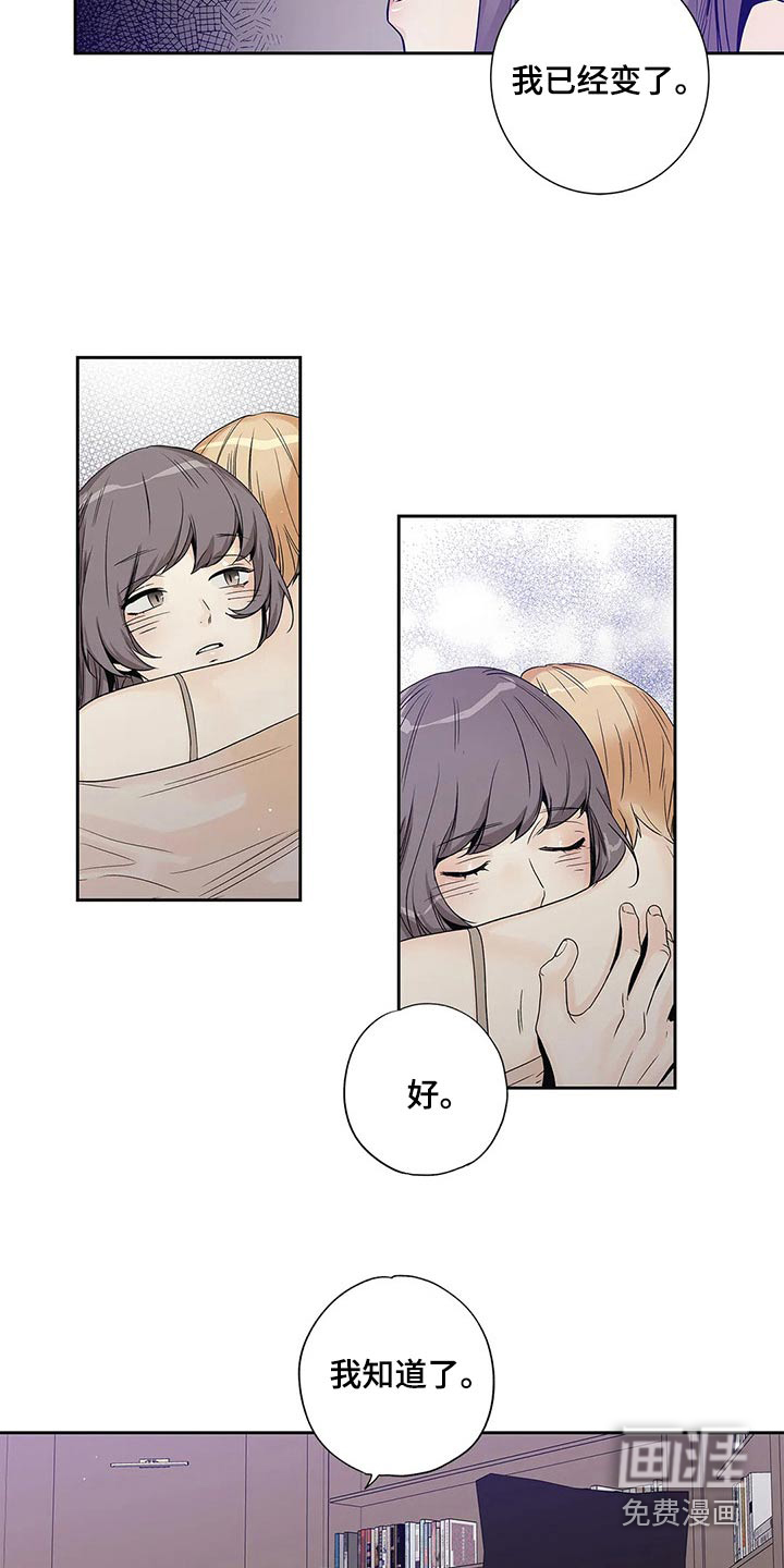 不枉此生女王篇 第40章：已经变了 第20页