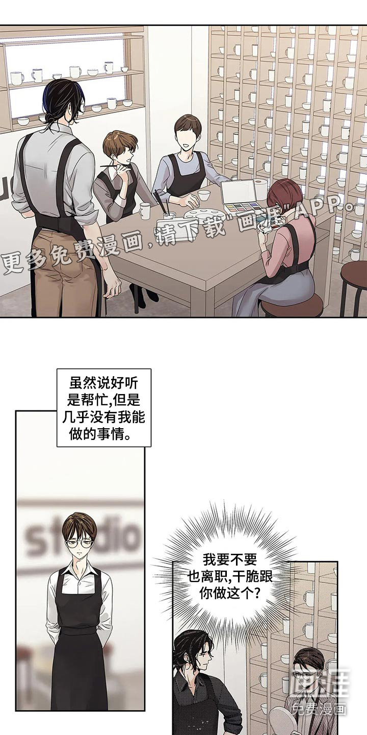不枉此生女王篇 第39章：普通 第1页