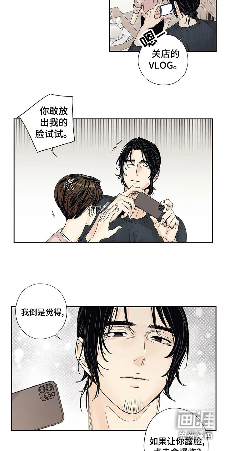 不枉此生女王篇 第39章：普通 第15页