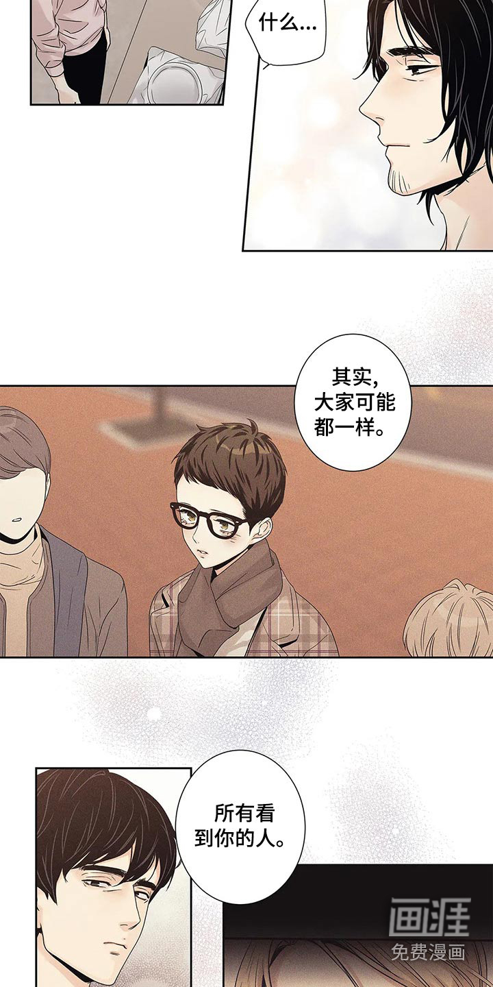 不枉此生女王篇 第39章：普通 第18页