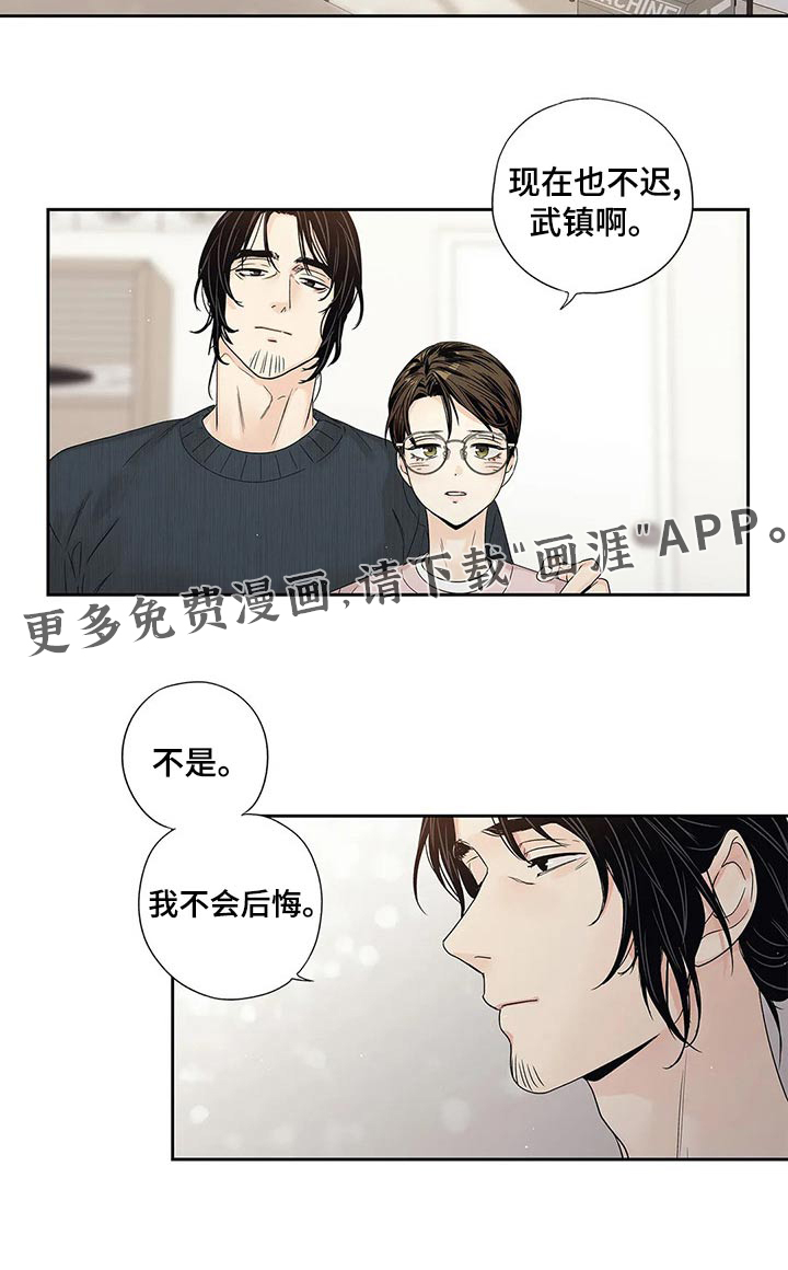 不枉此生女王篇 第39章：普通 第21页