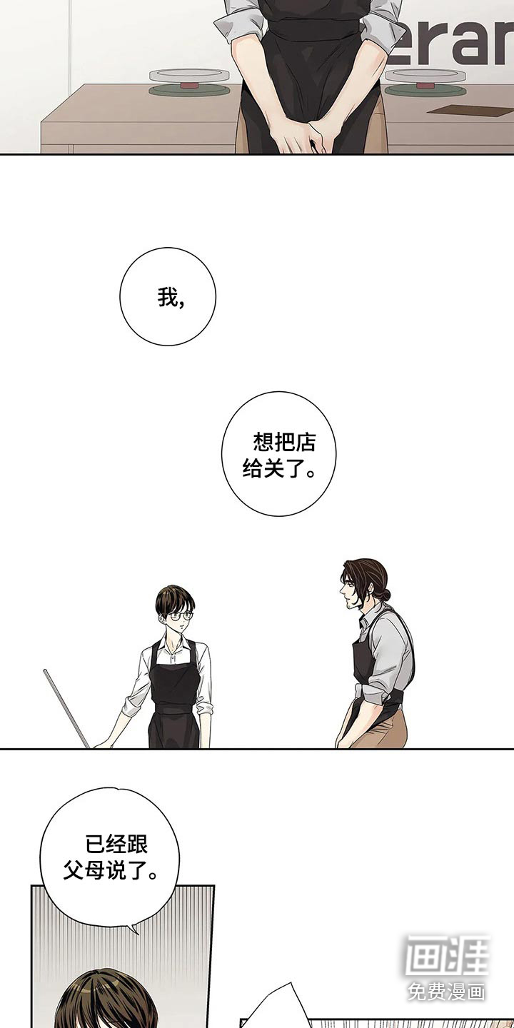 不枉此生女王篇 第39章：普通 第6页