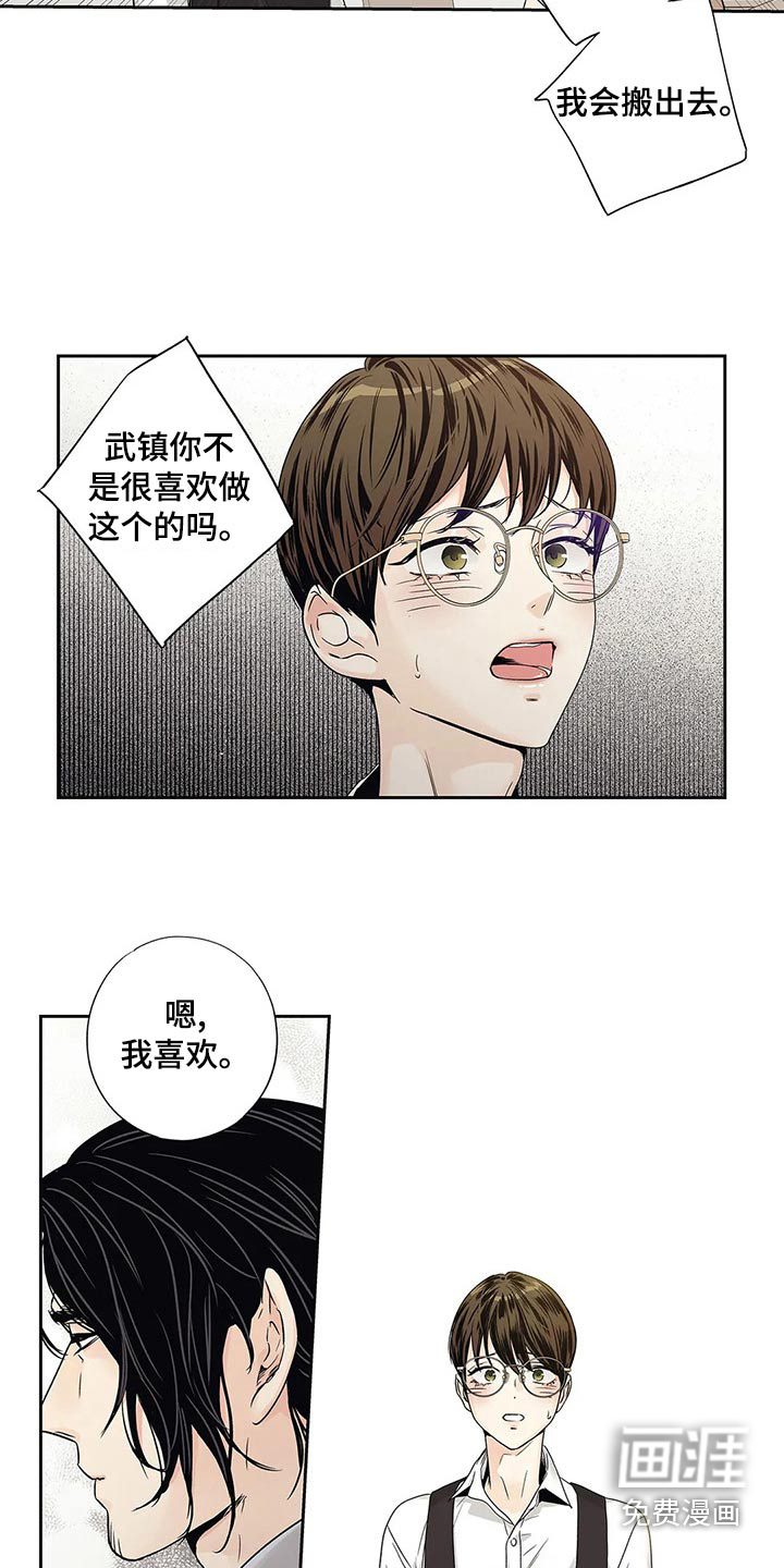 不枉此生女王篇 第39章：普通 第8页