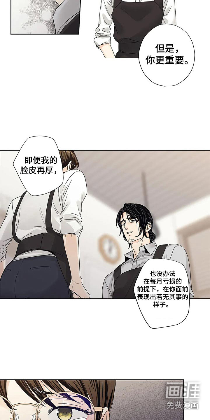 不枉此生女王篇 第39章：普通 第9页