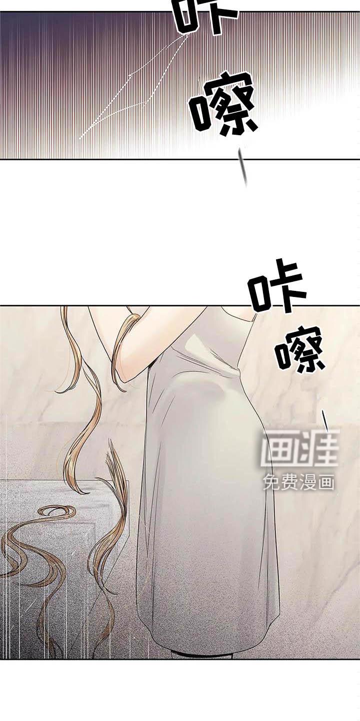 不枉此生女王篇 第37章：认为的那种人 第15页