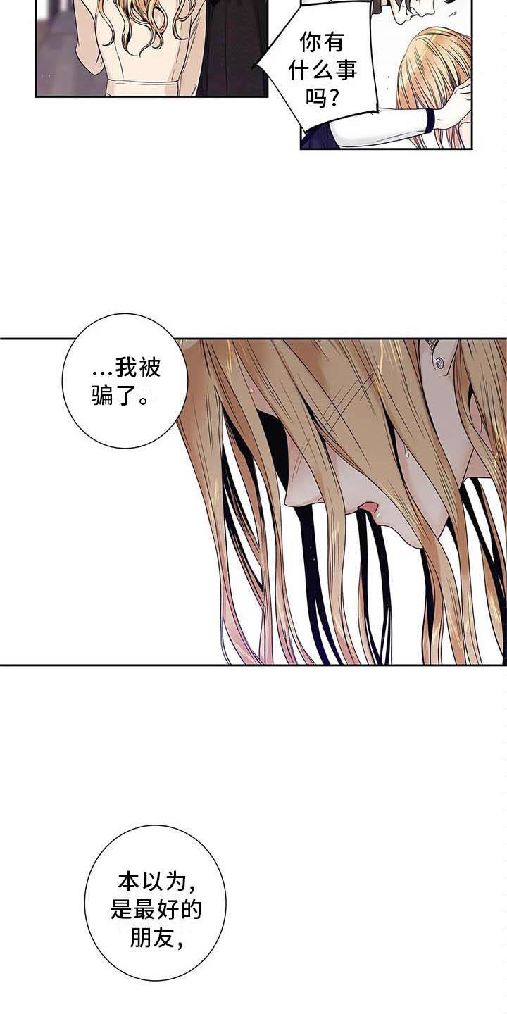 不枉此生女王篇 第36章：待在我身边 第7页