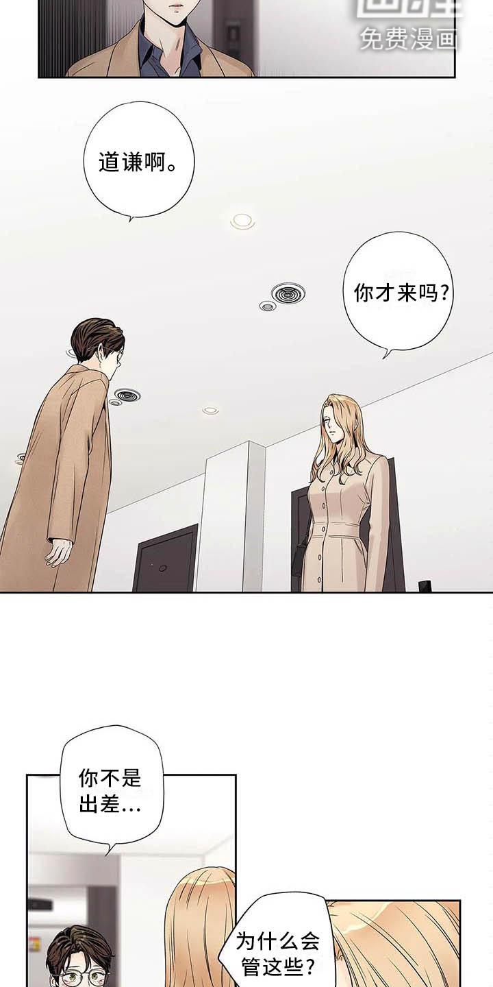 不枉此生女王篇 第35章：受伤 第2页