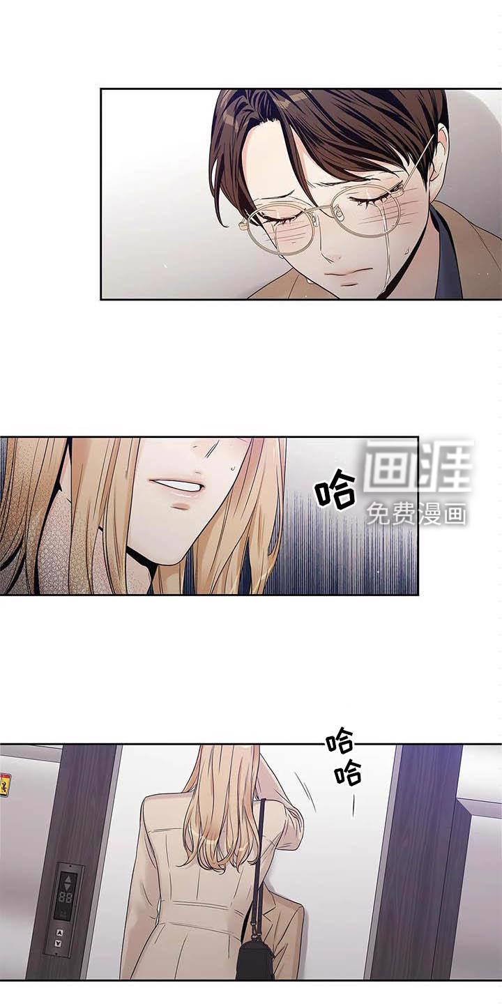 不枉此生女王篇 第35章：受伤 第16页