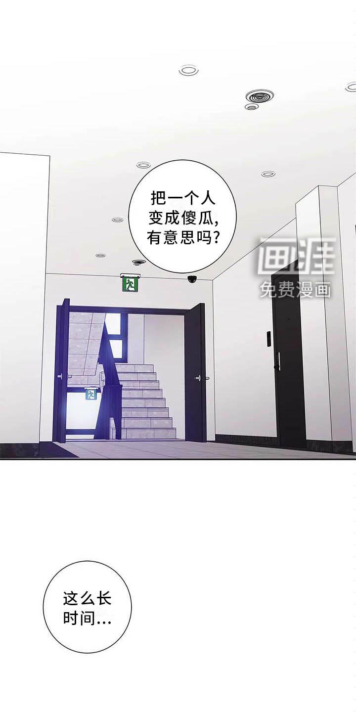 不枉此生女王篇 第35章：受伤 第17页