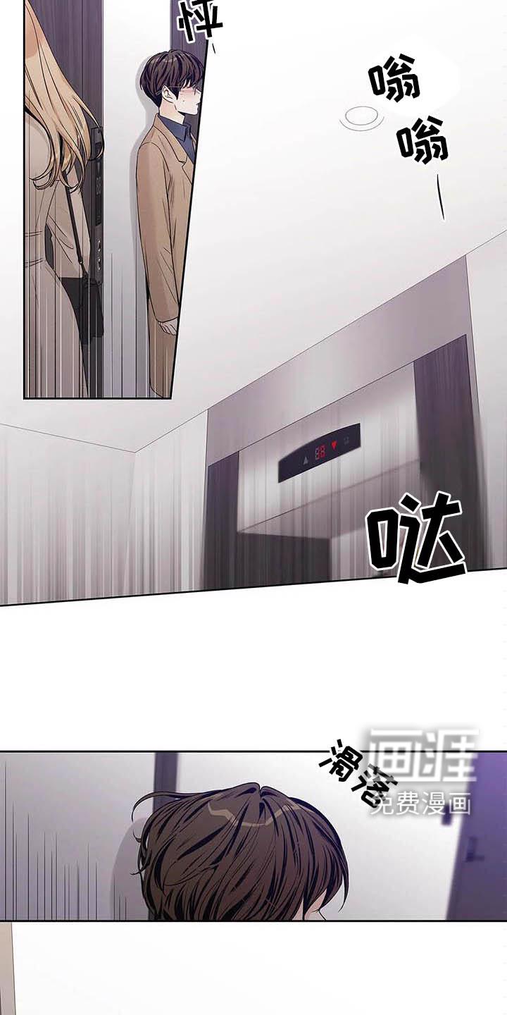 不枉此生女王篇 第35章：受伤 第20页