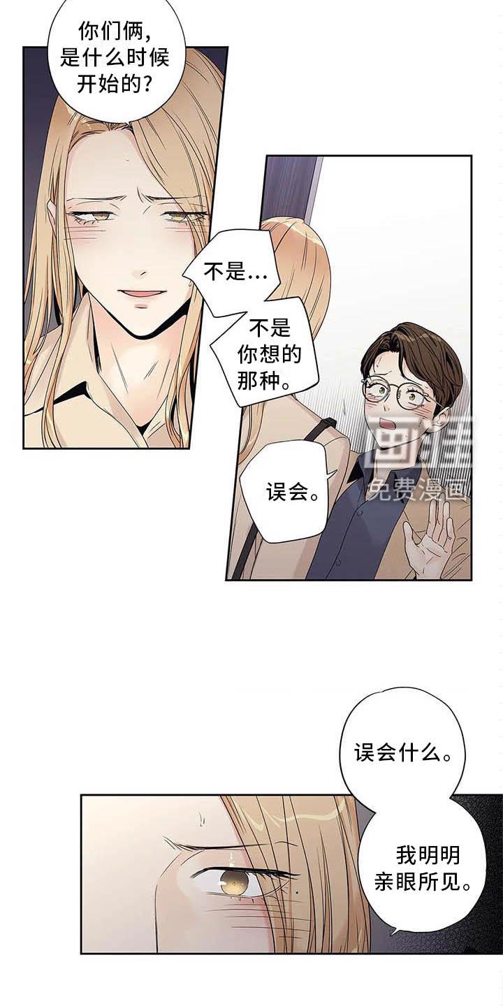 不枉此生女王篇 第35章：受伤 第10页