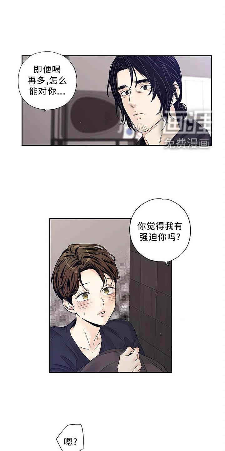 不枉此生女王篇 第34章：完全没想过 第14页