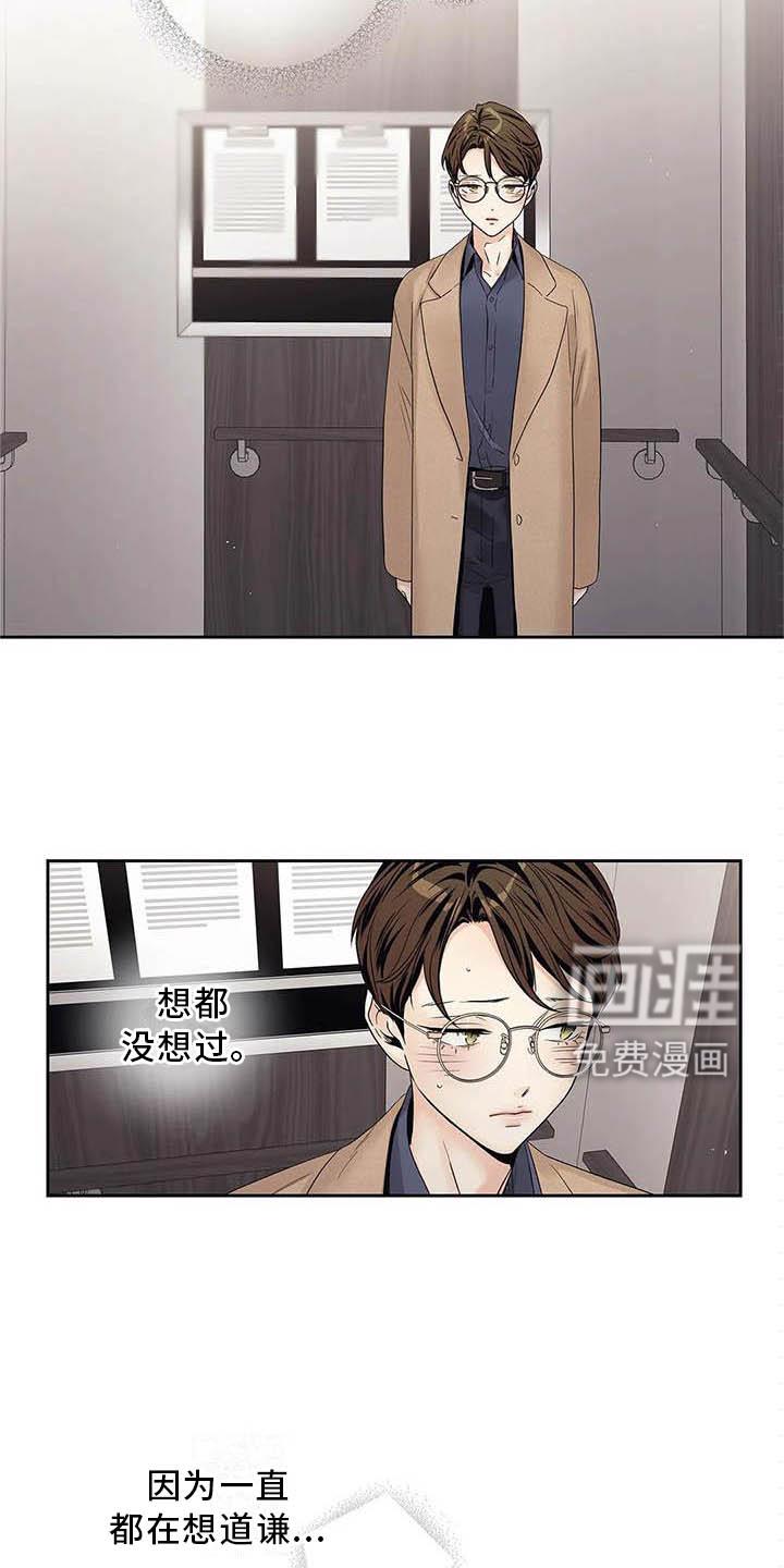 不枉此生女王篇 第34章：完全没想过 第18页