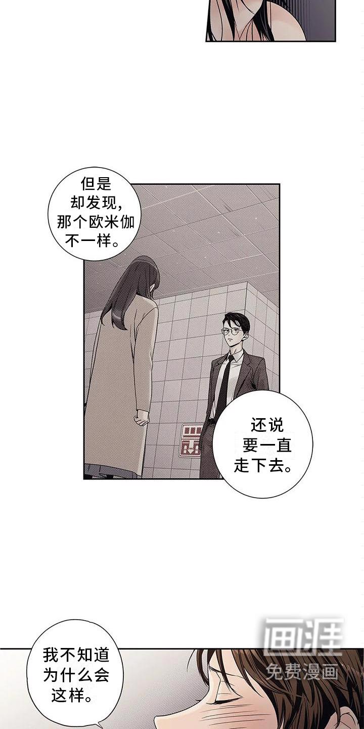 不枉此生女王篇 第33章：你不应该看 第2页