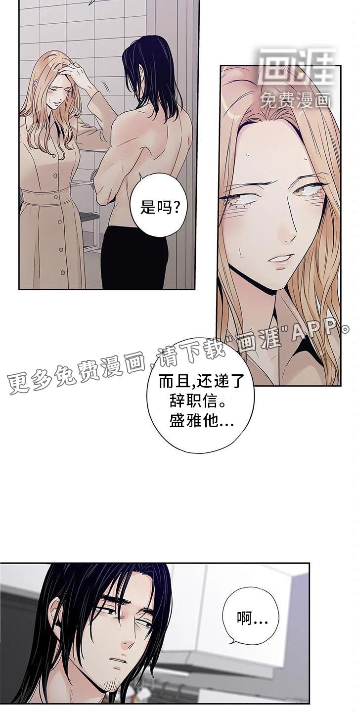 不枉此生女王篇 第33章：你不应该看 第12页