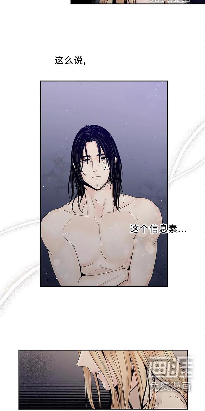 不枉此生女王篇 第33章：你不应该看 第14页