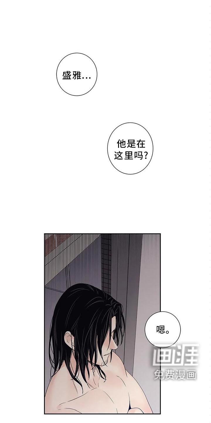 不枉此生女王篇 第33章：你不应该看 第15页
