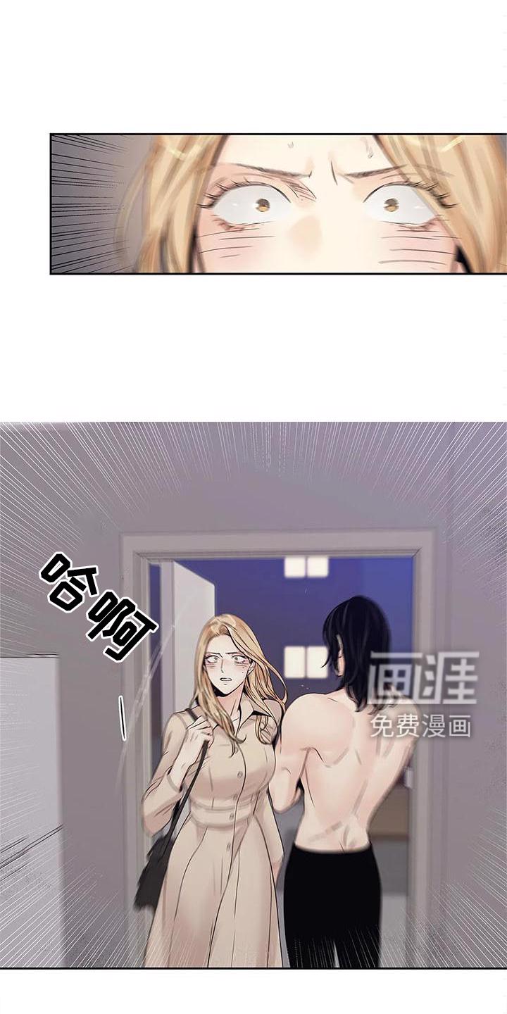 不枉此生女王篇 第33章：你不应该看 第16页