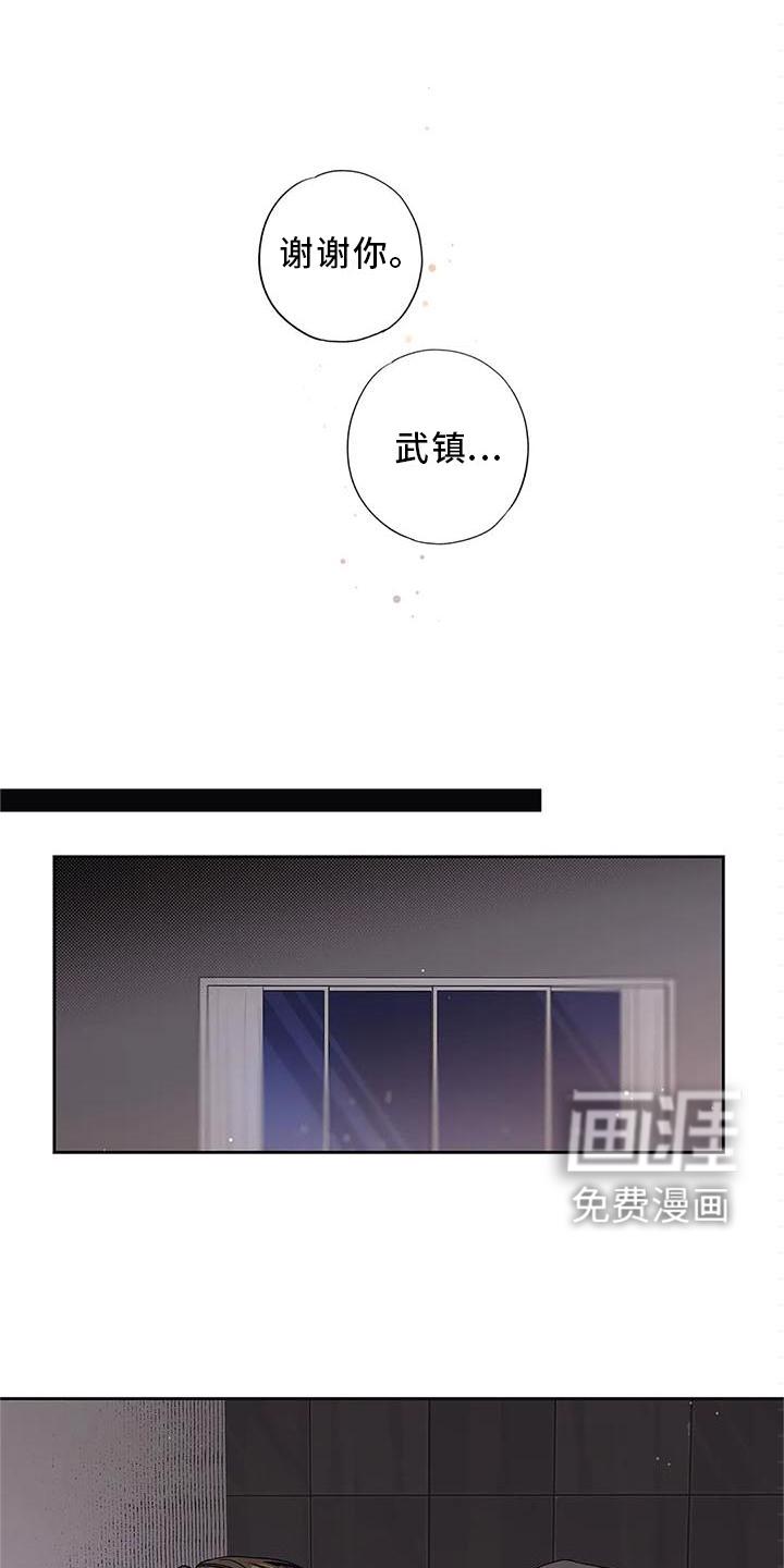 不枉此生女王篇 第33章：你不应该看 第5页