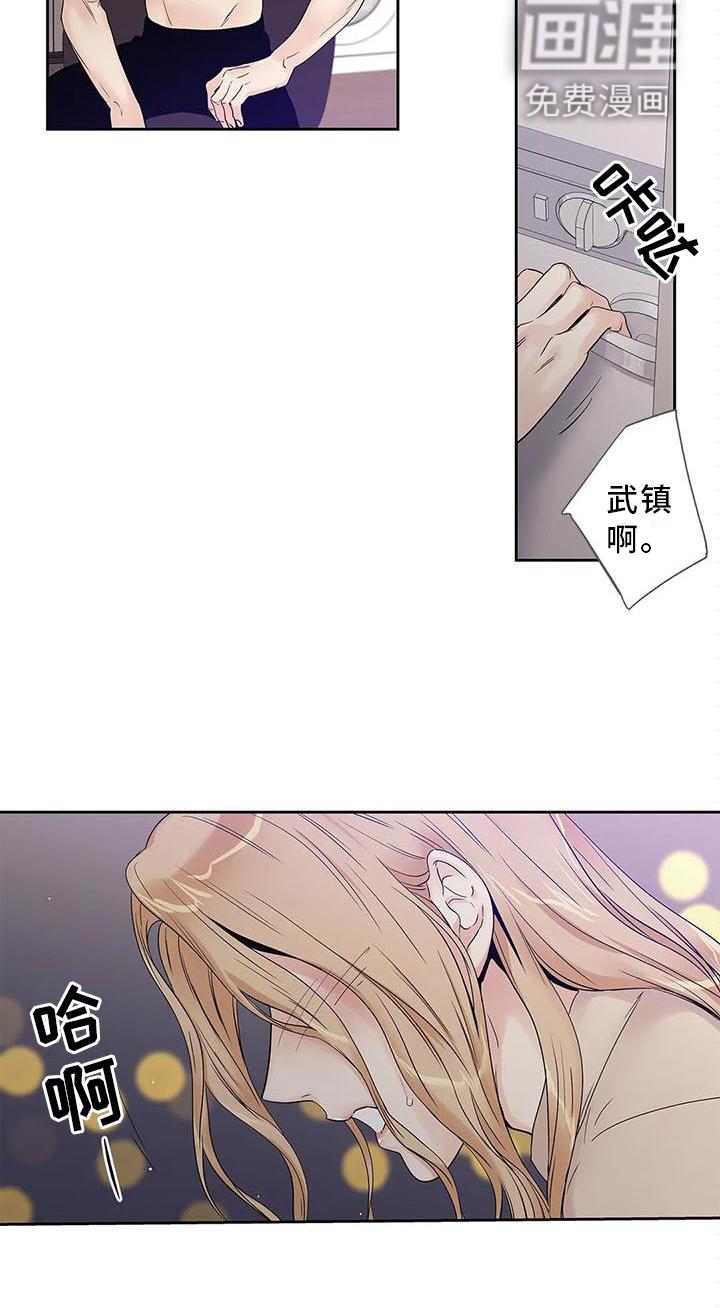不枉此生女王篇 第33章：你不应该看 第8页