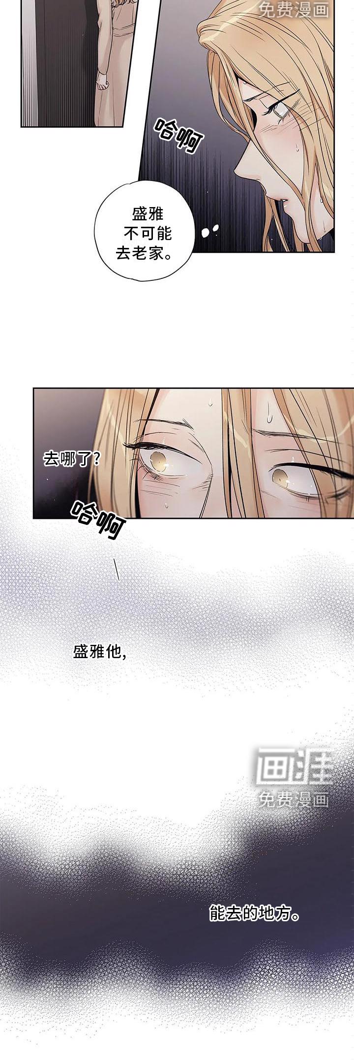 不枉此生女王篇 第32章：过分 第5页