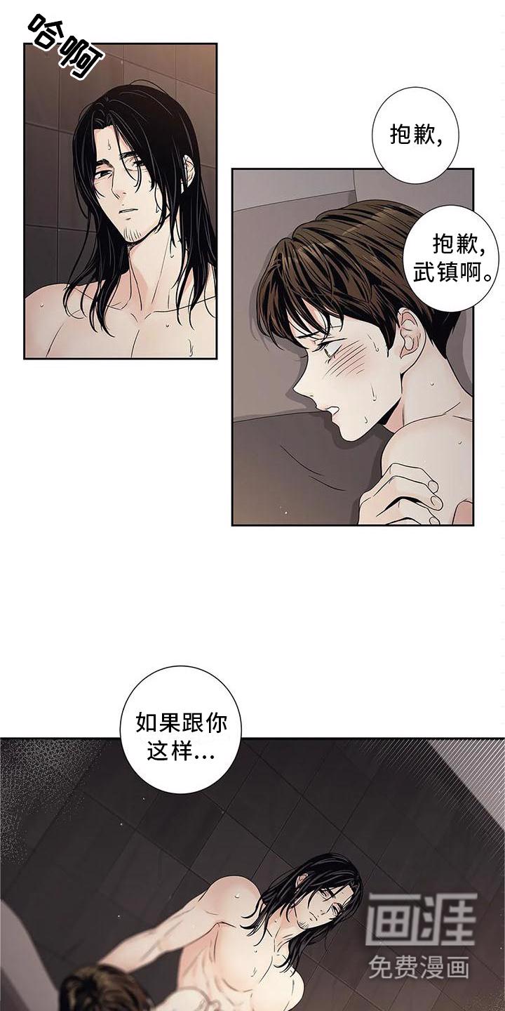 不枉此生女王篇 第32章：过分 第8页