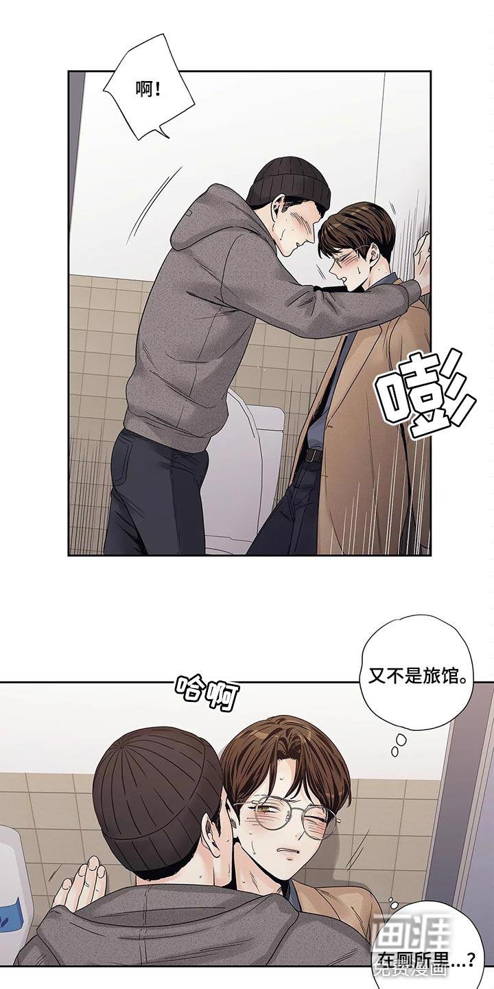 不枉此生女王篇 第30章：傻事 第1页