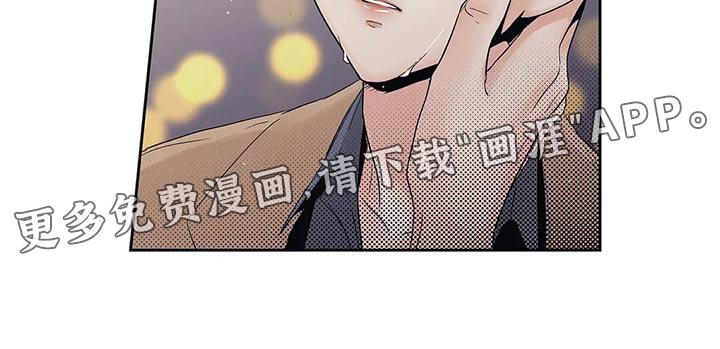 不枉此生女王篇 第30章：傻事 第19页
