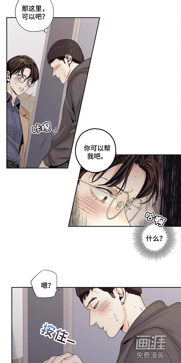 不枉此生女王篇 第30章：傻事 第3页