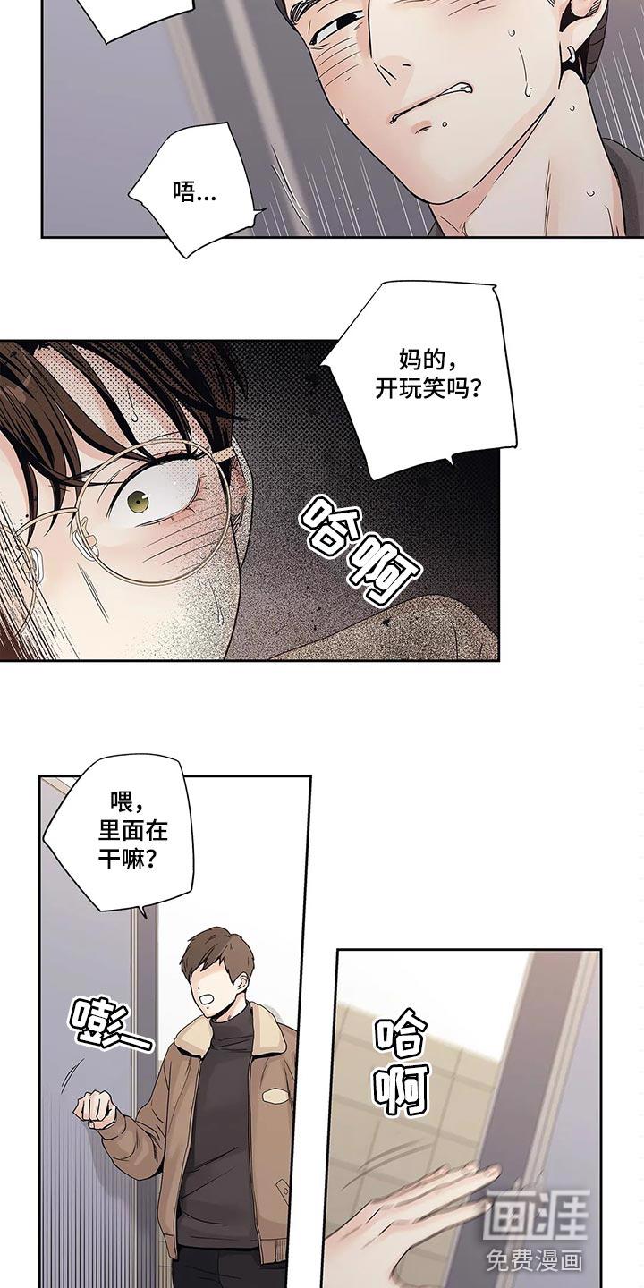 不枉此生女王篇 第30章：傻事 第5页