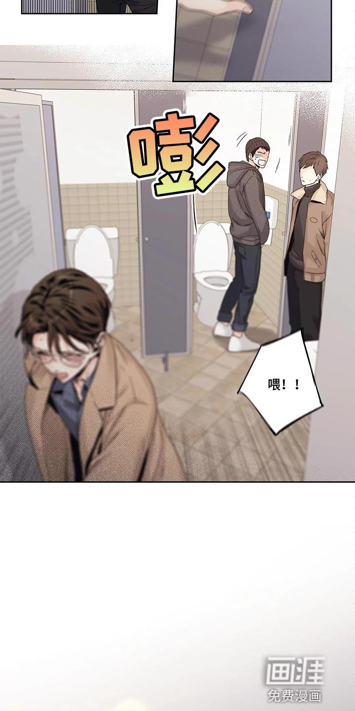 不枉此生女王篇 第30章：傻事 第6页