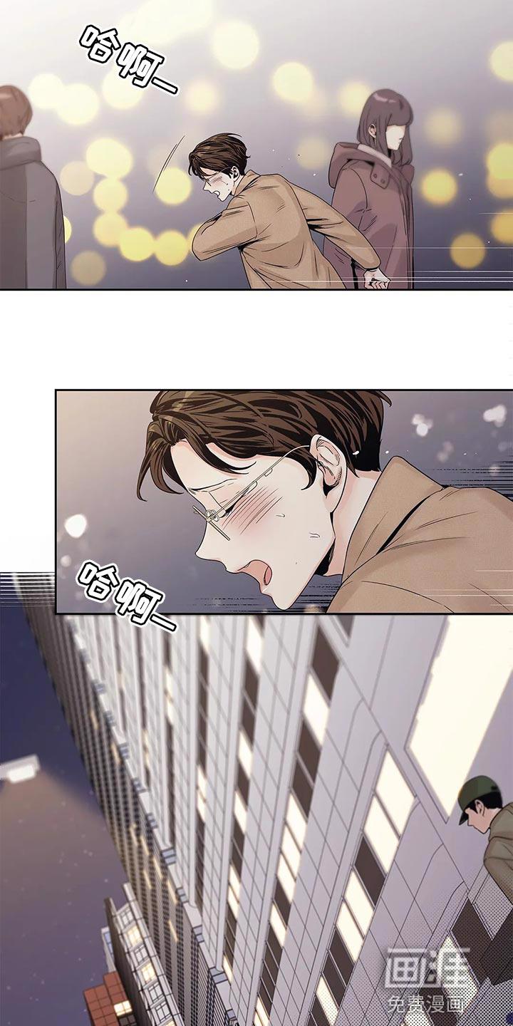 不枉此生女王篇 第30章：傻事 第7页
