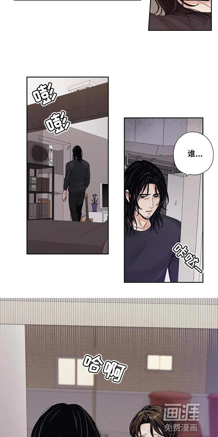 不枉此生女王篇 第30章：傻事 第9页