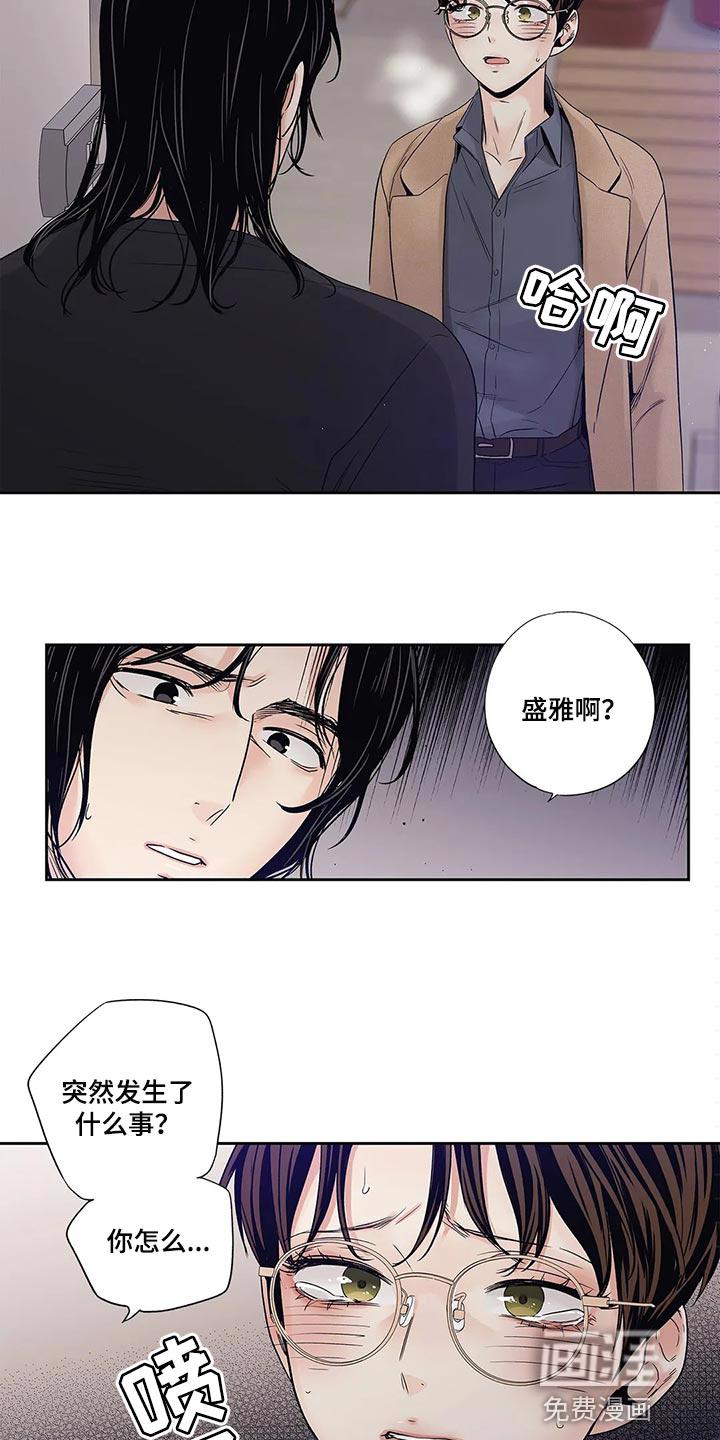 不枉此生女王篇 第30章：傻事 第10页