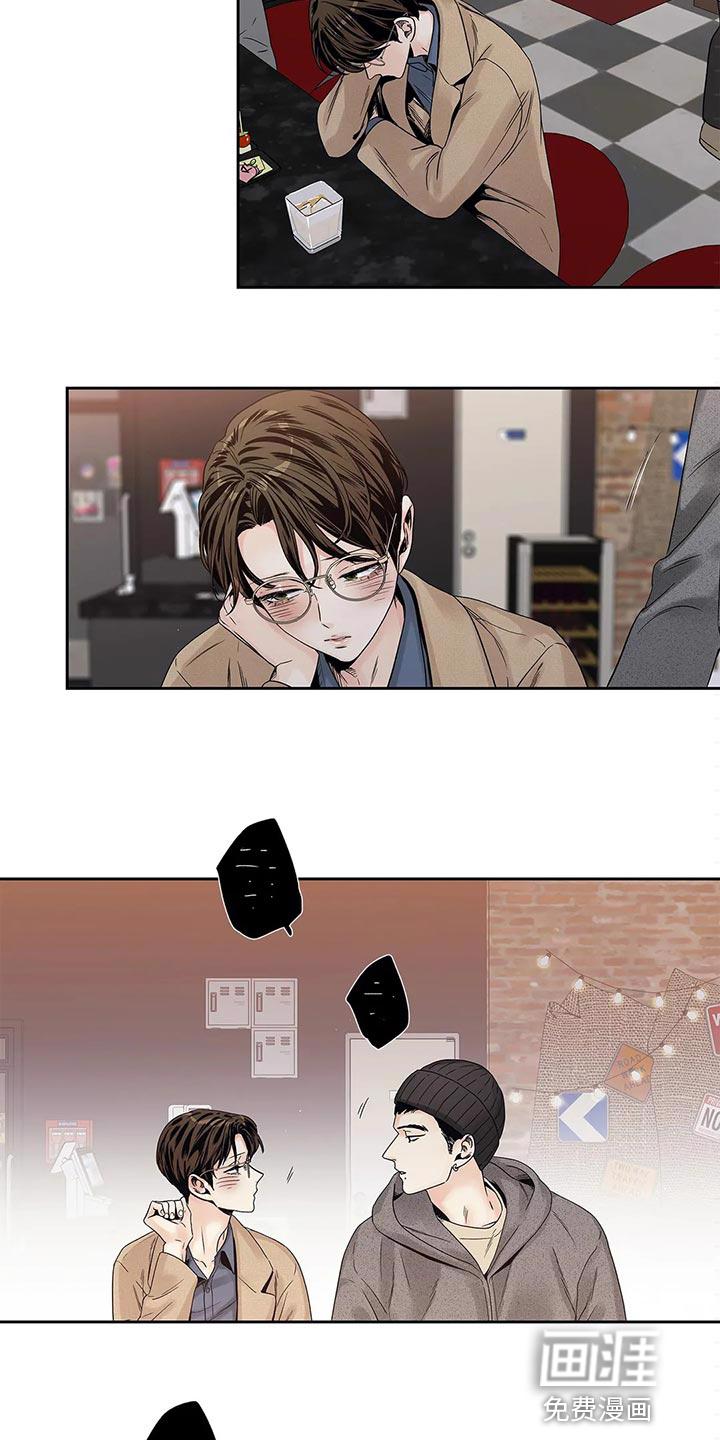不枉此生女王篇 第29章：无所谓了 第15页