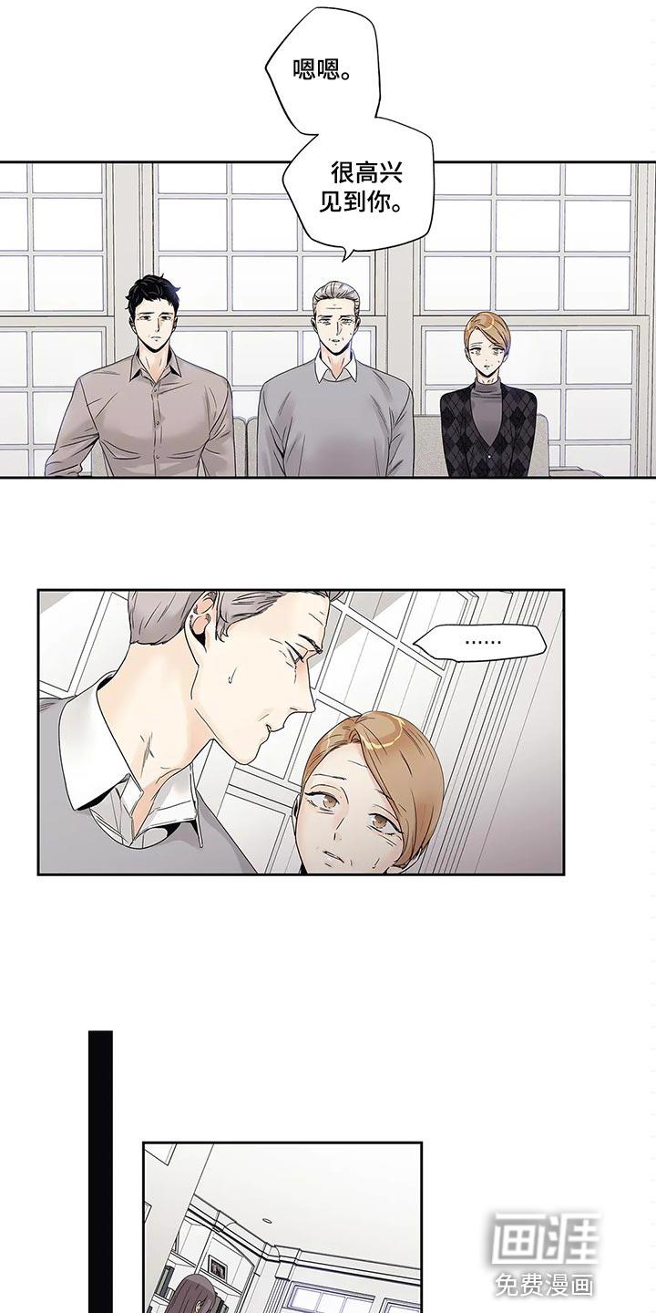 不枉此生女王篇 第29章：无所谓了 第3页
