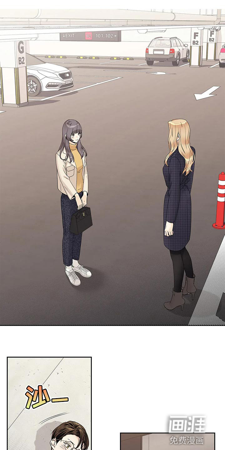 不枉此生女王篇 第28章：我保证 第8页